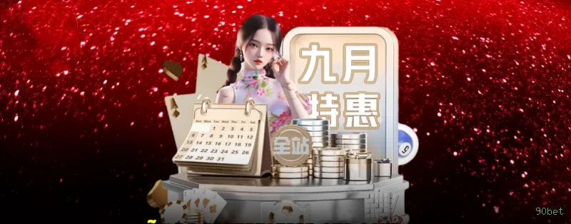 Desempenho do app 90bet em diferentes aparelhos